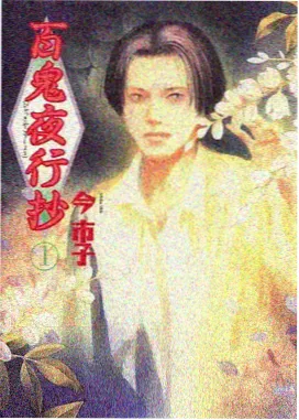 攻壳机动队剧场版义体结构设定图